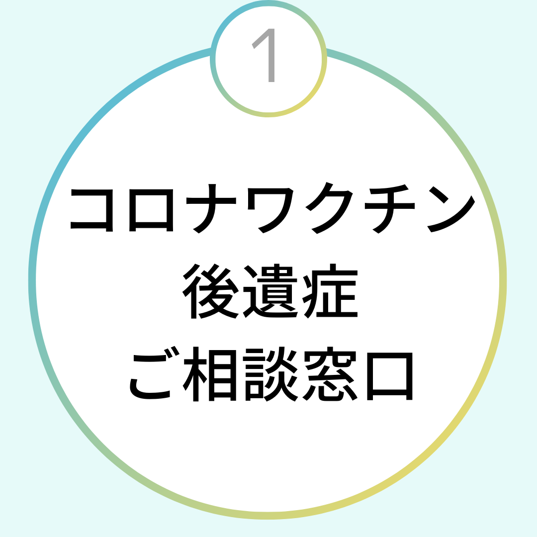 みんなの健康を守る会｜目的１