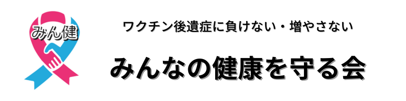 みんなの健康を守る会｜福岡県｜ロゴ２